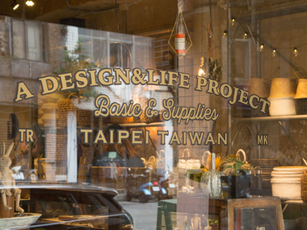 台北大稻埕巷弄復古輕旅行，穿梭老屋之間體驗新舊融合的城區魅力。